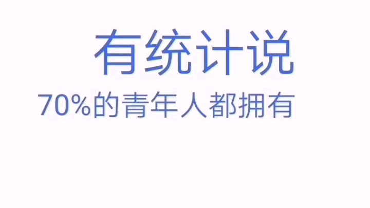 你有副业吗